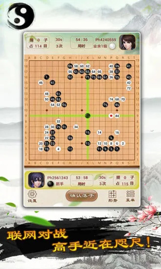 单机围棋免费版