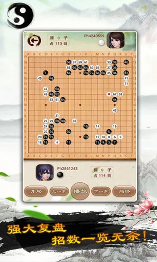 单机围棋免费版