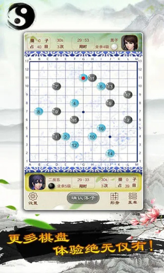 单机围棋免费版