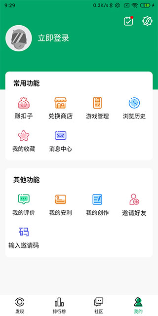 纽扣助手APP