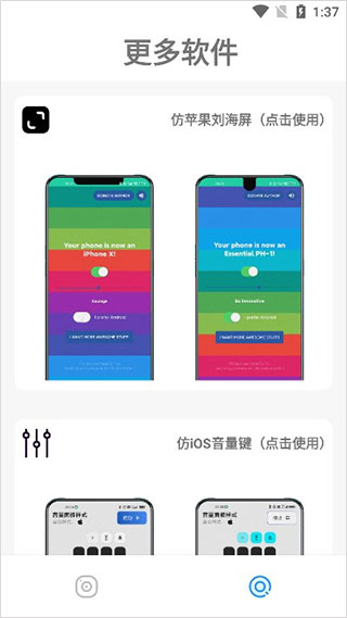 主题库Pro APP