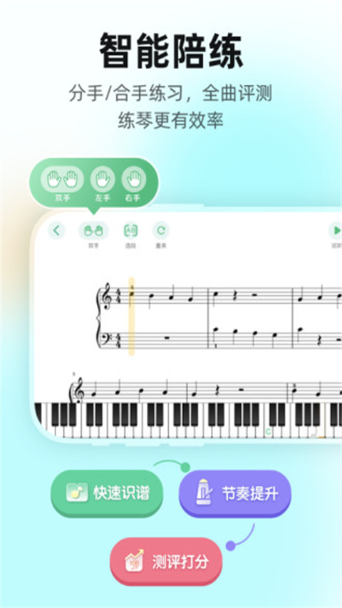 虫虫钢琴简谱APP