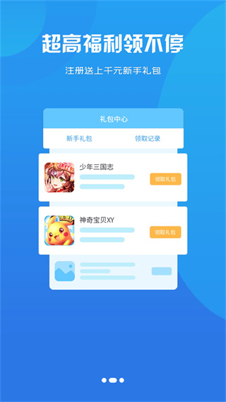 聚玩游戏app下载