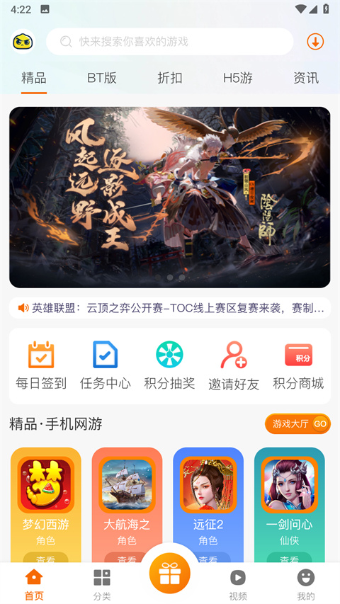 聚玩游戏APP