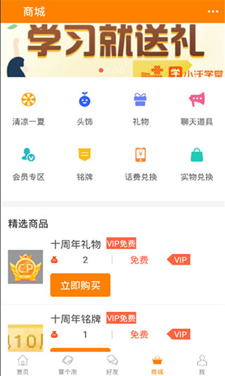 冒泡社区APP(娱乐社交)