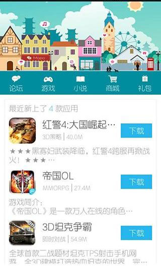 冒泡社区APP(娱乐社交)