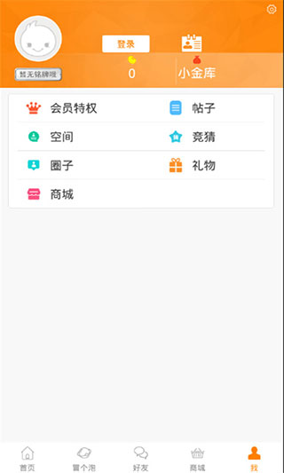 冒泡社区APP(娱乐社交)