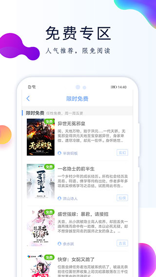 ggbook看书小说软件