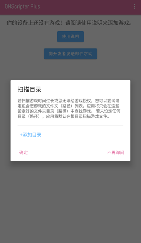 安卓ONS模拟器中文版