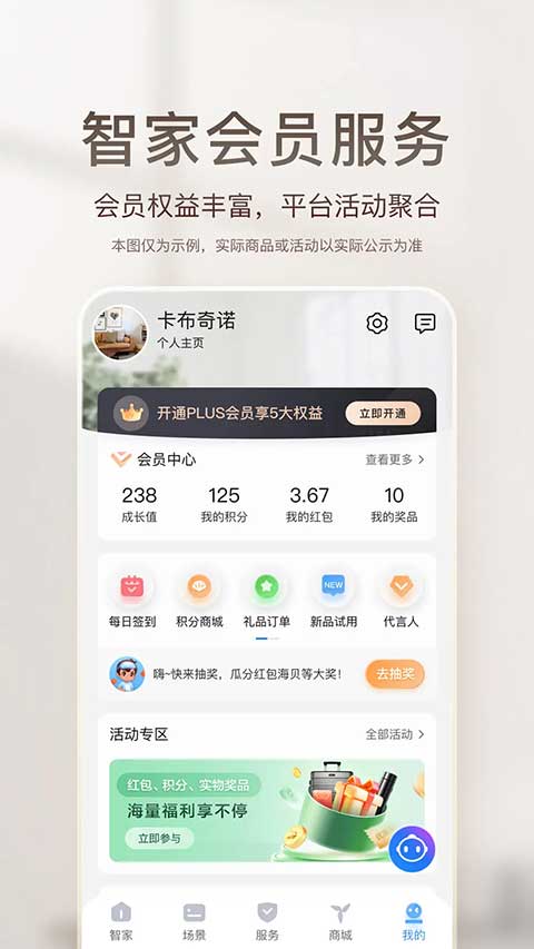 海尔智家APP(海尔空调万能遥控器)