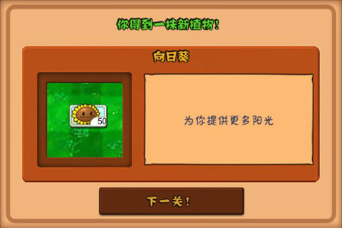 植物大战僵尸1经典版