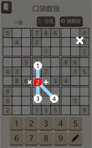 经典数独sudoku