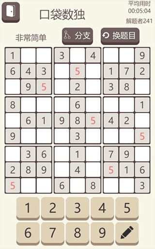 经典数独sudoku