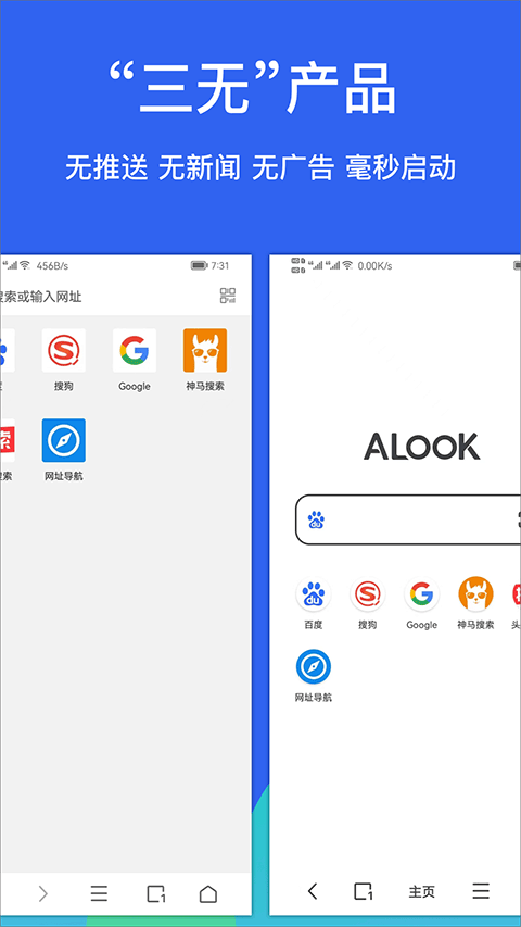 Alook浏览器APP(8倍速浏览器)