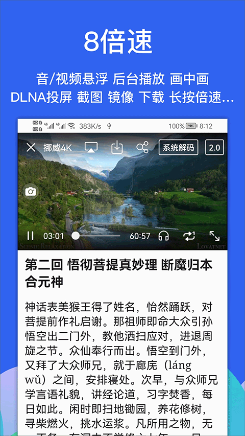 Alook浏览器APP(8倍速浏览器)