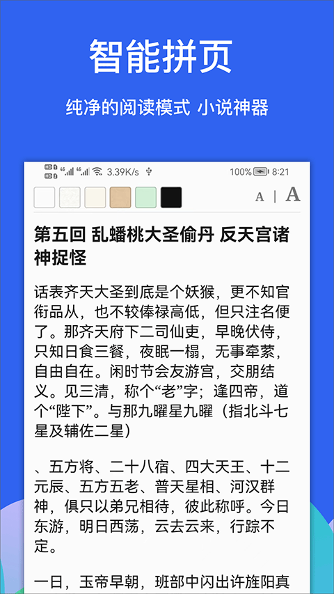 Alook浏览器APP(8倍速浏览器)