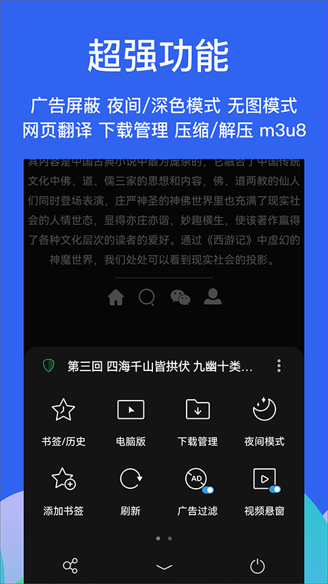 Alook浏览器APP(8倍速浏览器)