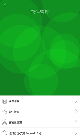 202云备份APP