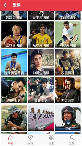 图片搜搜APP