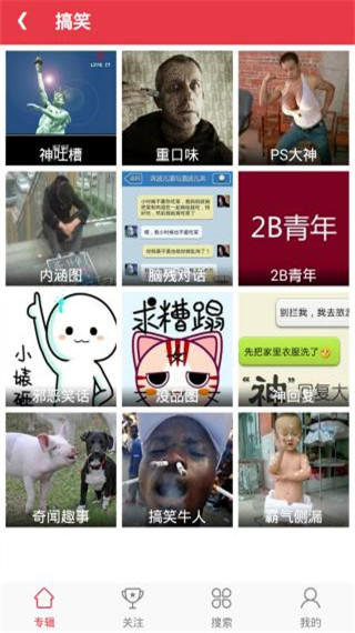 图片搜搜APP