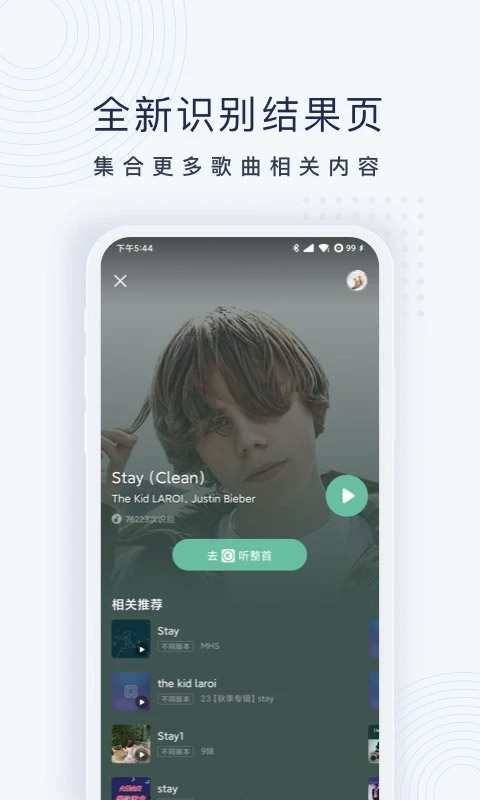 浮浮雷达APP