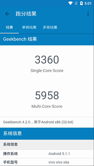 Geek Bench5 APP(手机跑分)