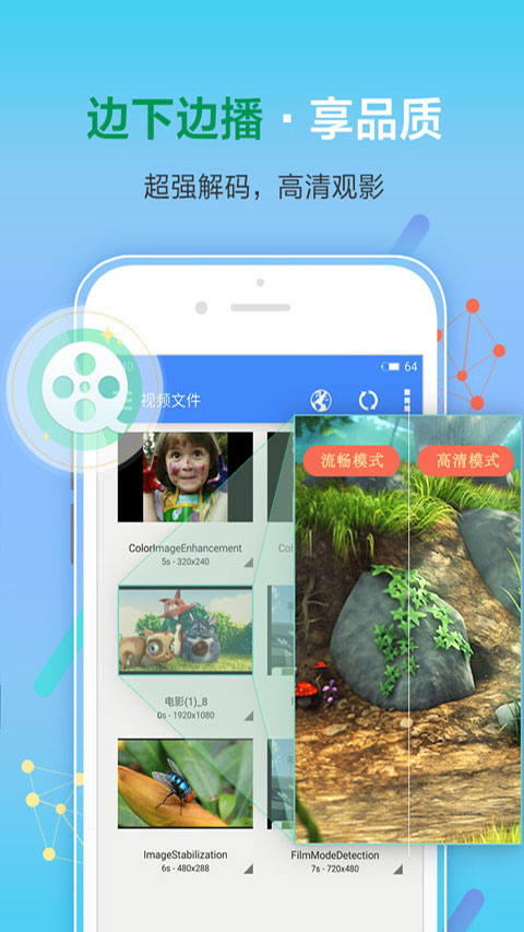 影音先锋APP