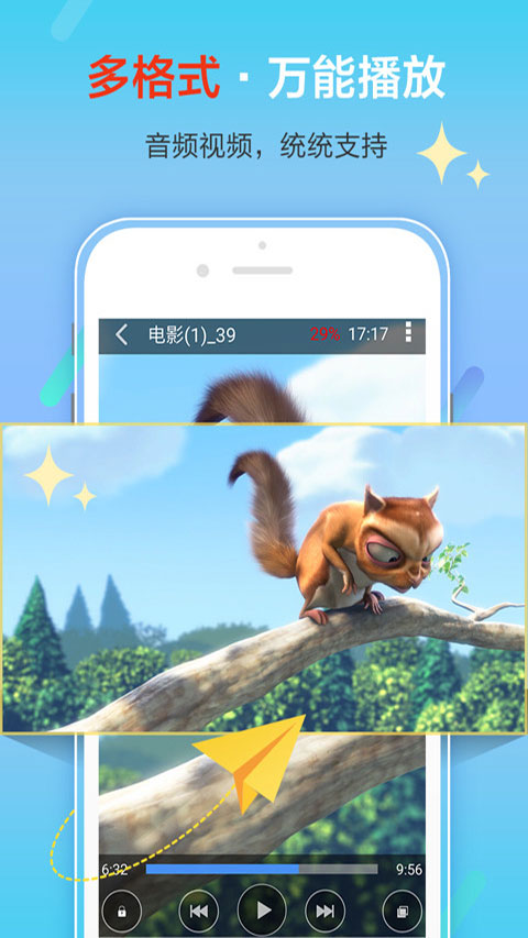 影音先锋APP