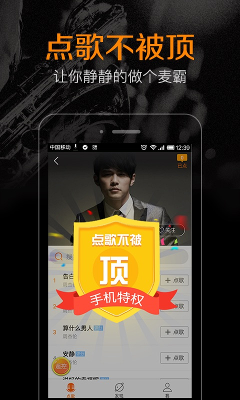 k米APP(手机点歌)