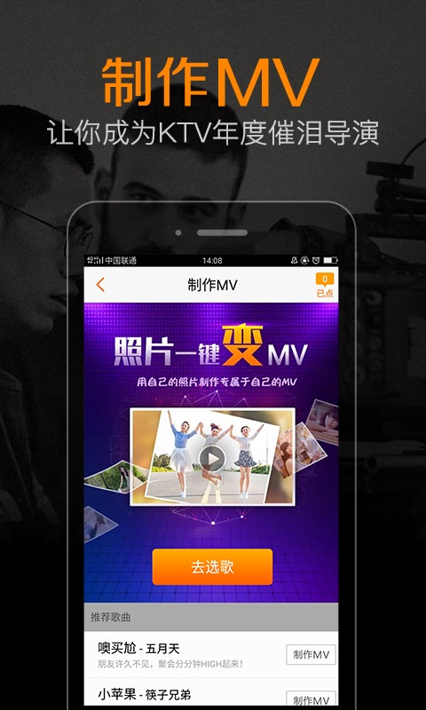 k米APP(手机点歌)