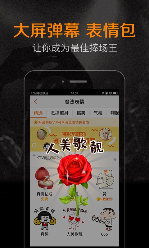 k米APP(手机点歌)