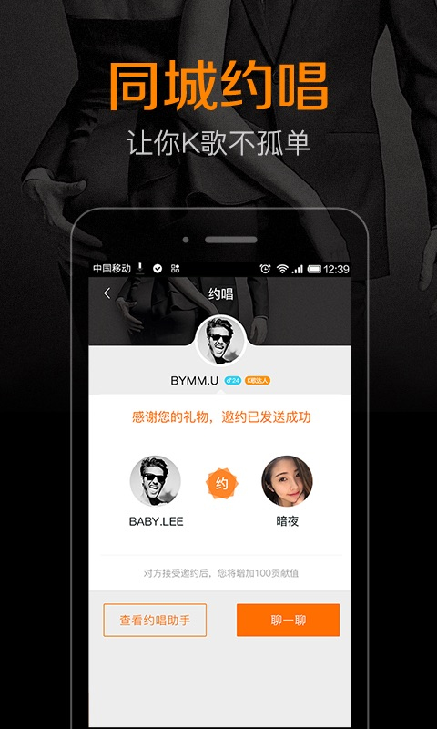 k米APP(手机点歌)