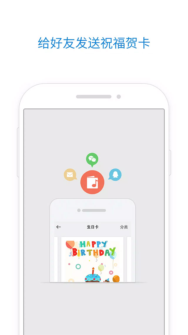 QQ邮箱国际版APP