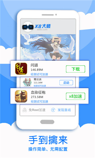 X8大师APP(X8沙箱)