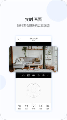 V380监控摄像头手机版