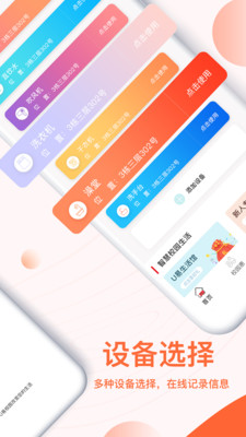 U易校园APP