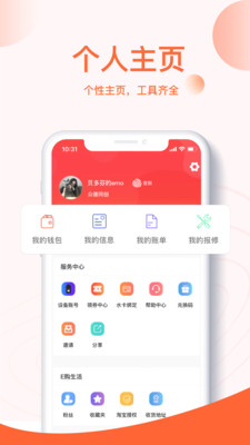 U易校园APP