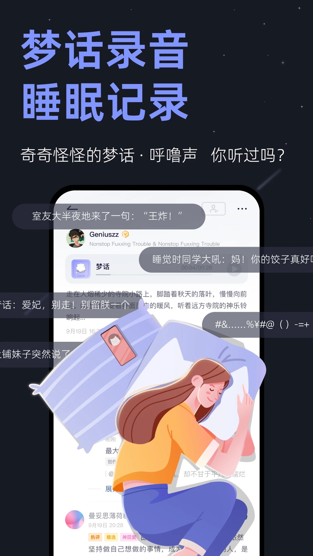 小睡眠(白噪音冥想助眠)