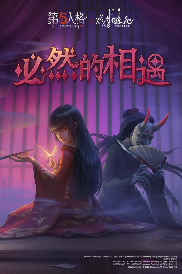 第五人格破解版