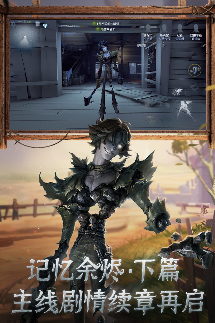 第五人格破解版无限金币