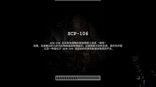 SCP安全壳破裂中文版