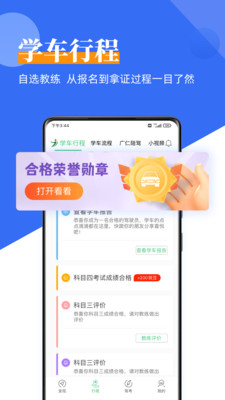 斑斑驾道定制版APP