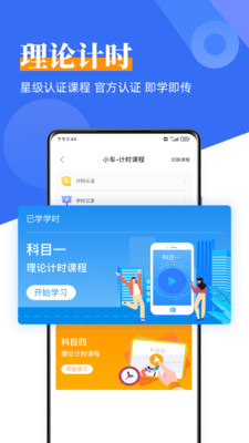 斑斑驾道定制版APP