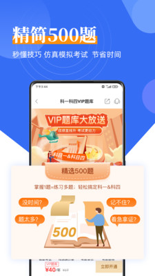 斑斑驾道定制版APP