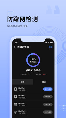 路由器wifi管家APP