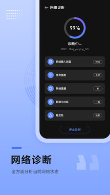 路由器wifi管家APP