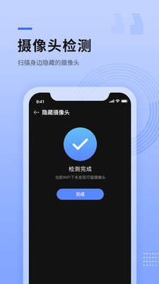 路由器wifi管家APP