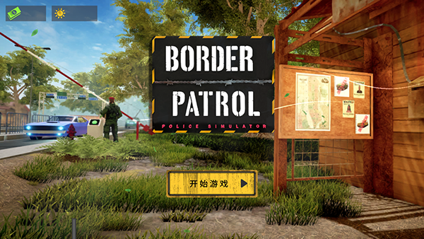 边境巡逻警察模拟器最新版