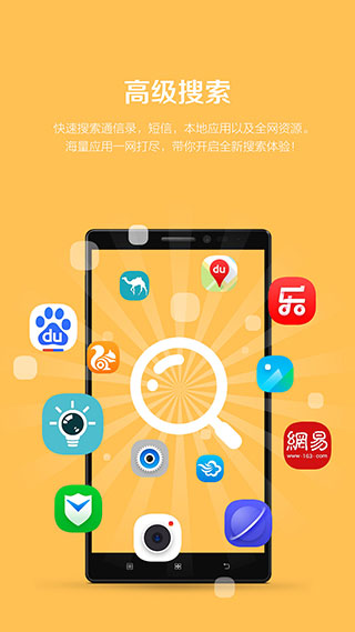 联想乐桌面APP