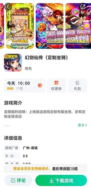 456游戏大厅APP(变态游戏盒子)